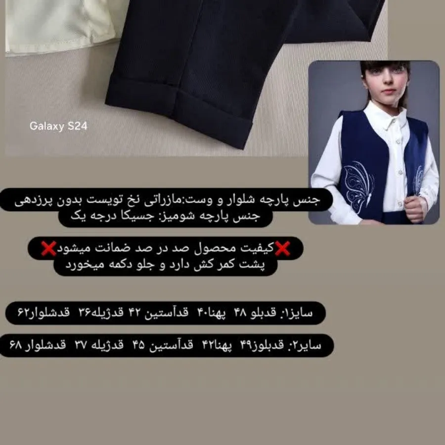 وست و شومیز