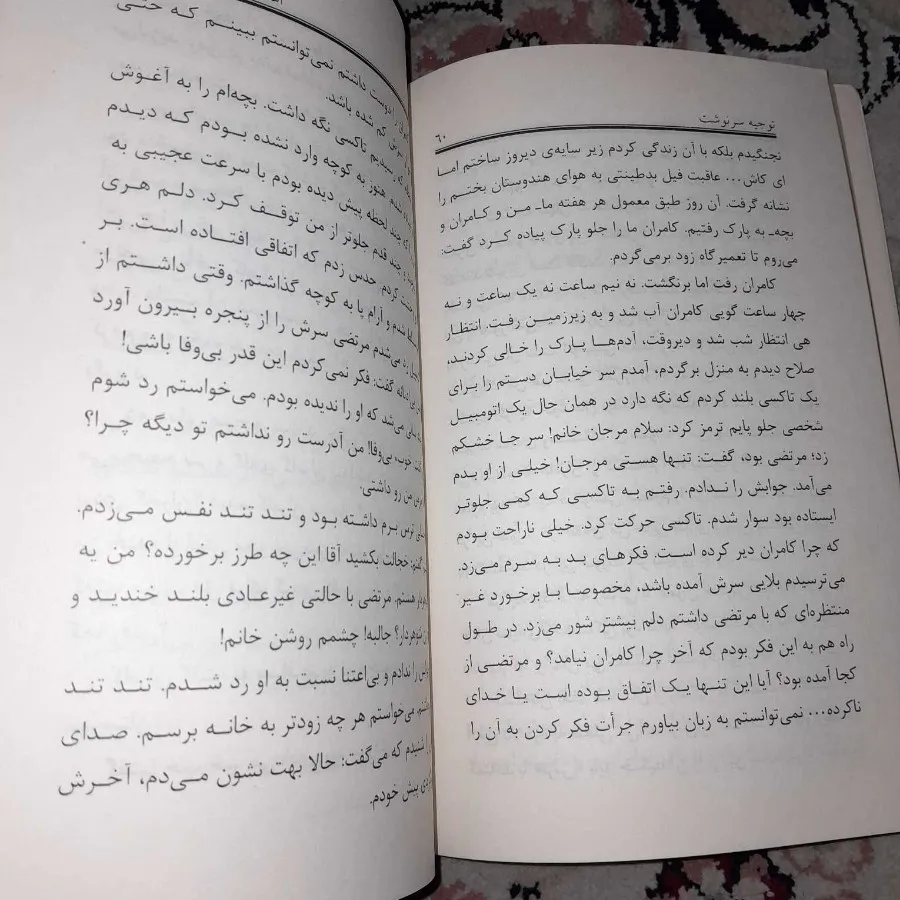 کتاب داستان