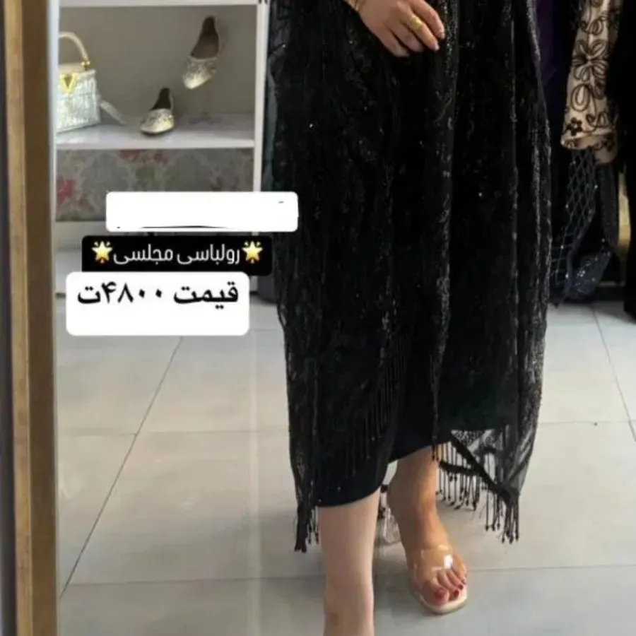رولباسی مجلسی