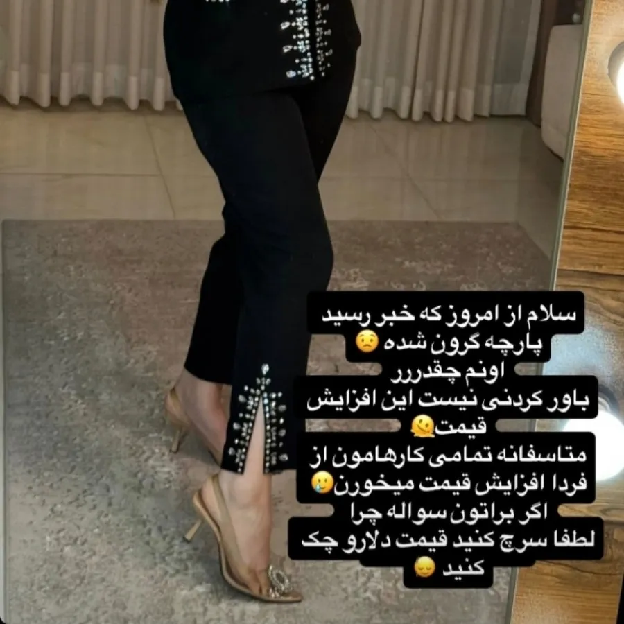 کت و شلوار سنگ دوزی