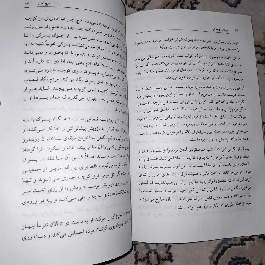 کتاب داستان