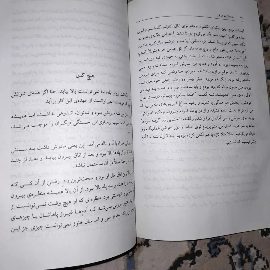 کتاب داستان
