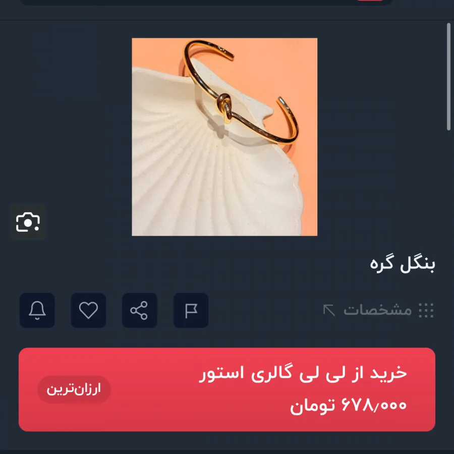 بنگل گره ای استیل نو