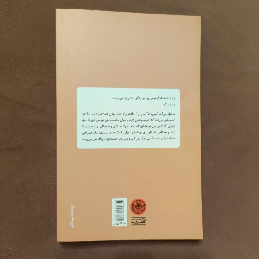 زندگی دومت ....