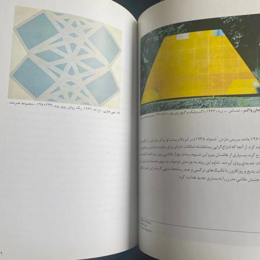 کتاب هنری