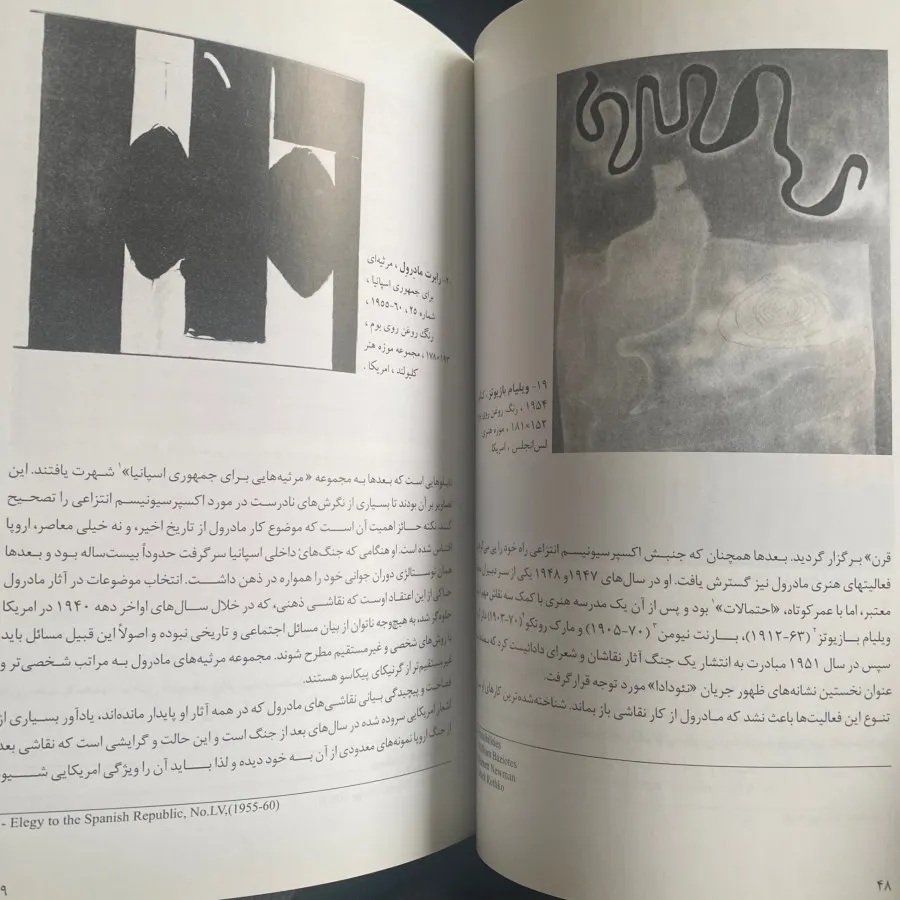کتاب هنری