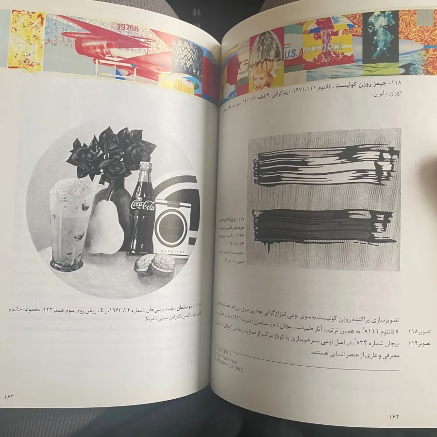 کتاب هنری