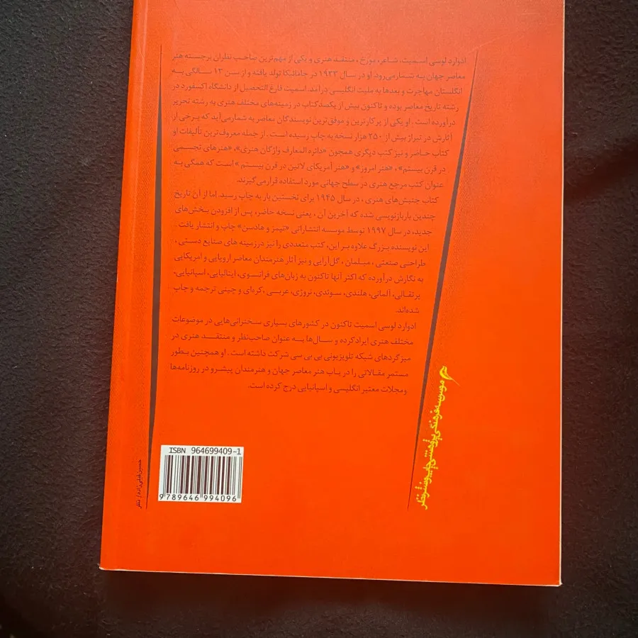 کتاب هنری