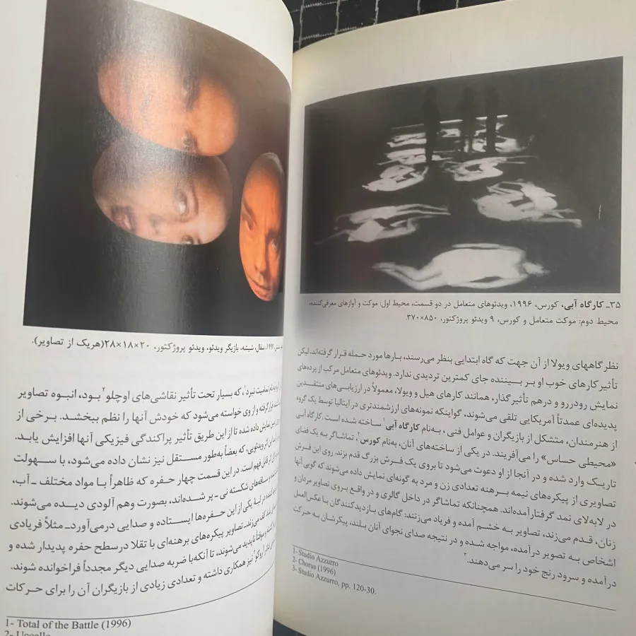 کتاب هنری