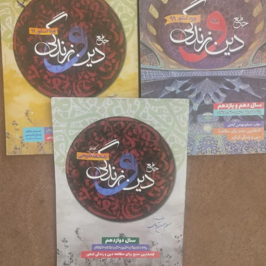 کتاب کنکور