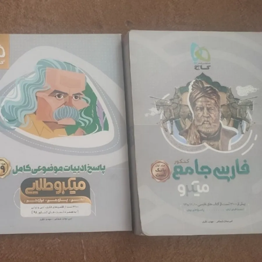 کتاب کنکور