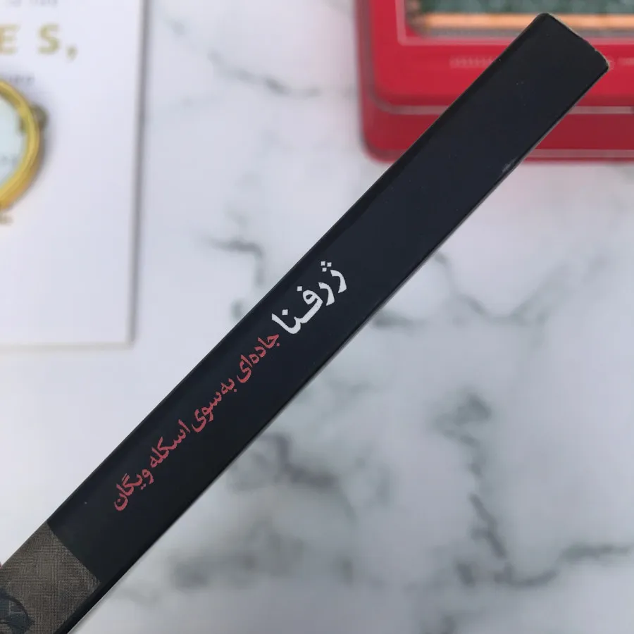 کتاب ژرفنا