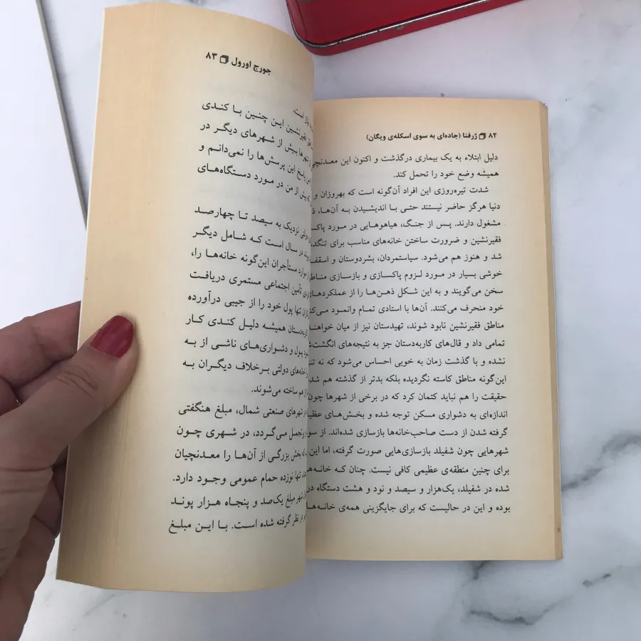 کتاب ژرفنا
