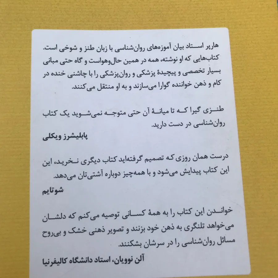 کتاب