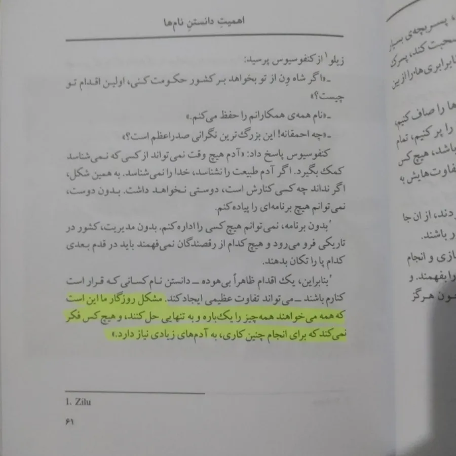 کتاب قصه های برای پدران