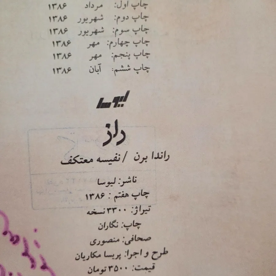 کتاب راز
