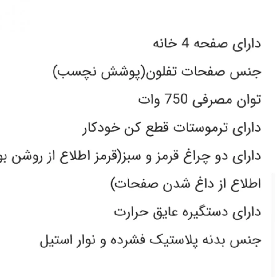 ساندویچ ساز سیلورکرست