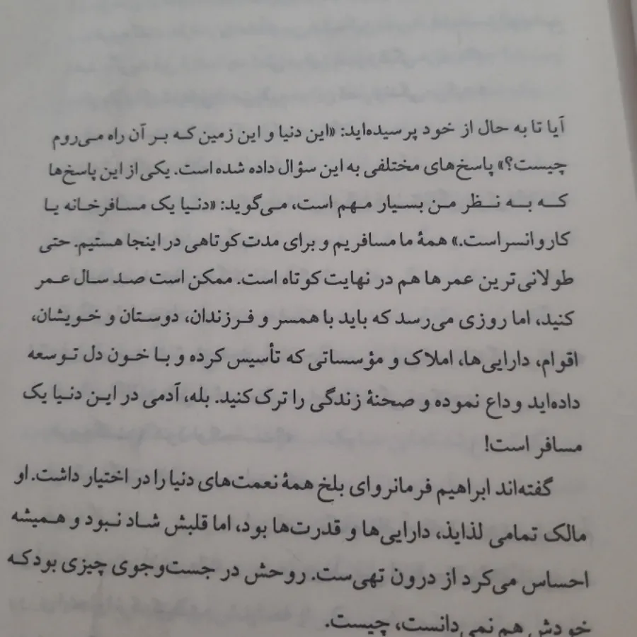 زندگی پس از مرگ