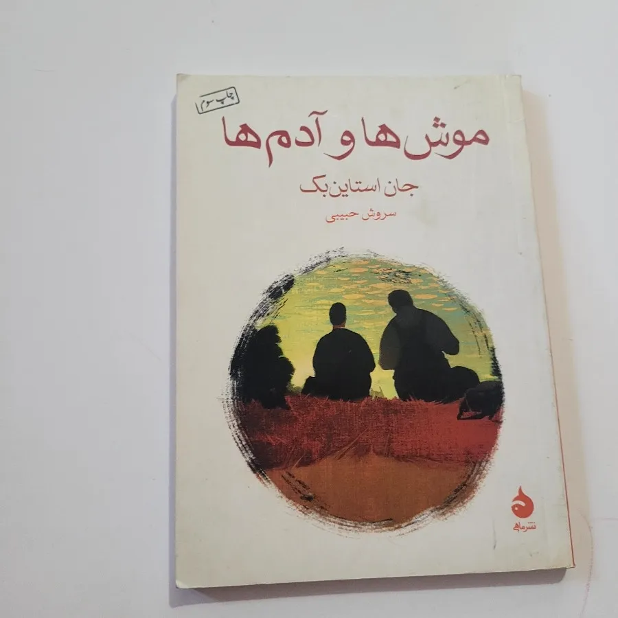 3 کتاب داستان