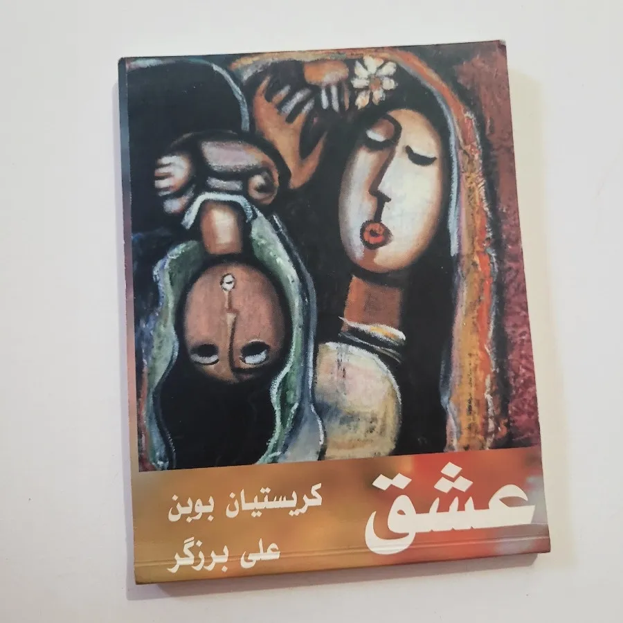 3 کتاب داستان