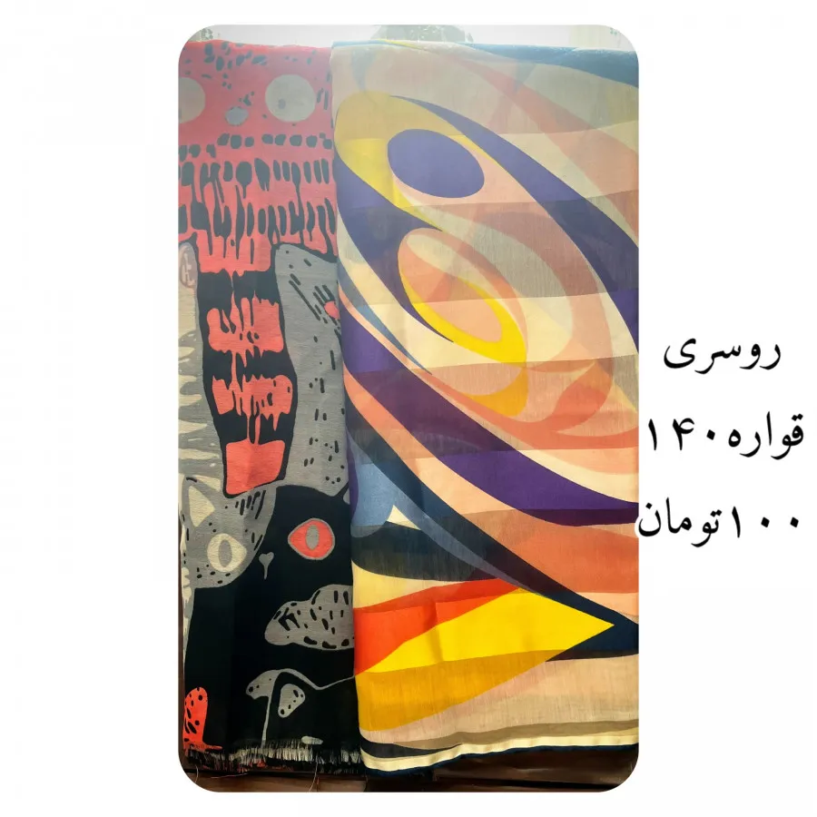 روسری قواره 140