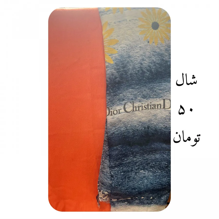 شال