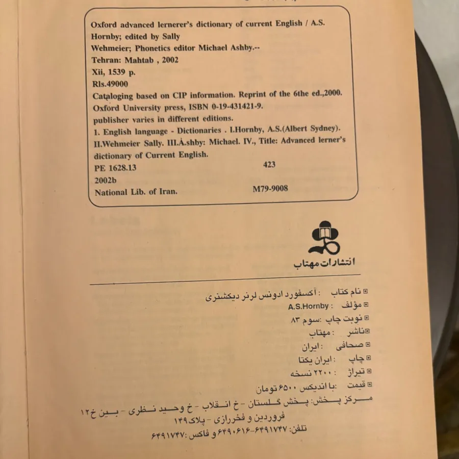 کتاب