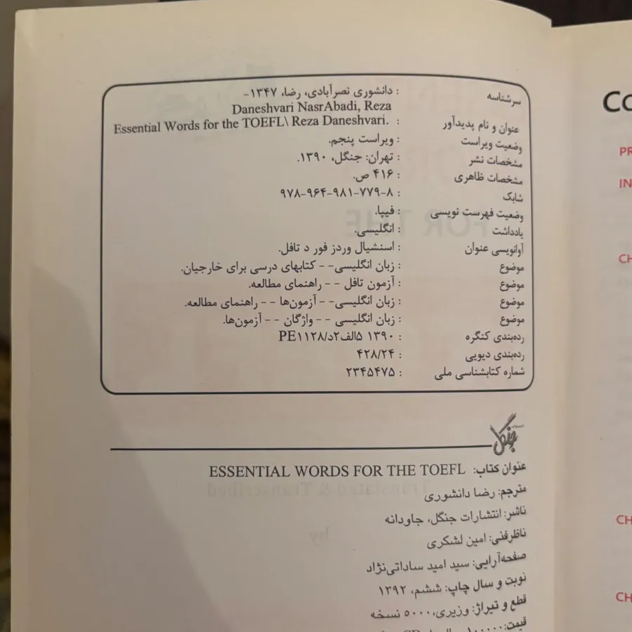 کتاب زبان
