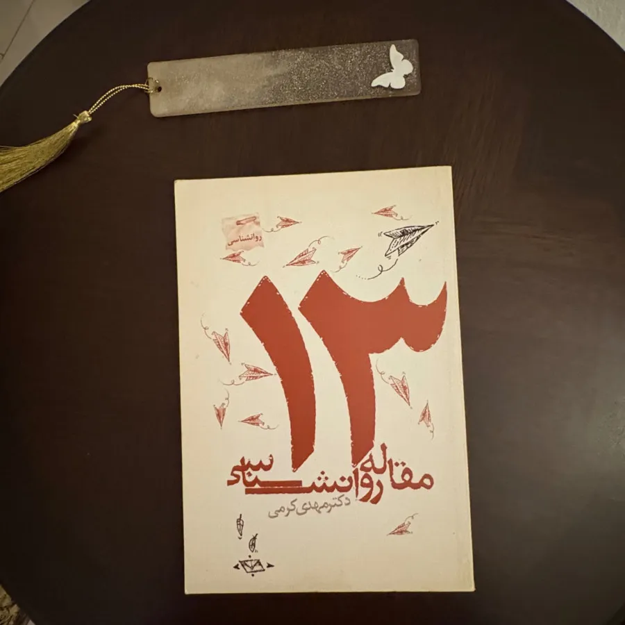 کتاب توسعه