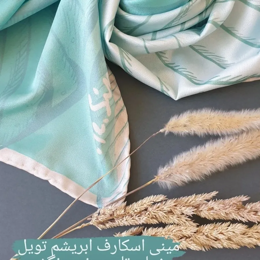 مینی اسکارف