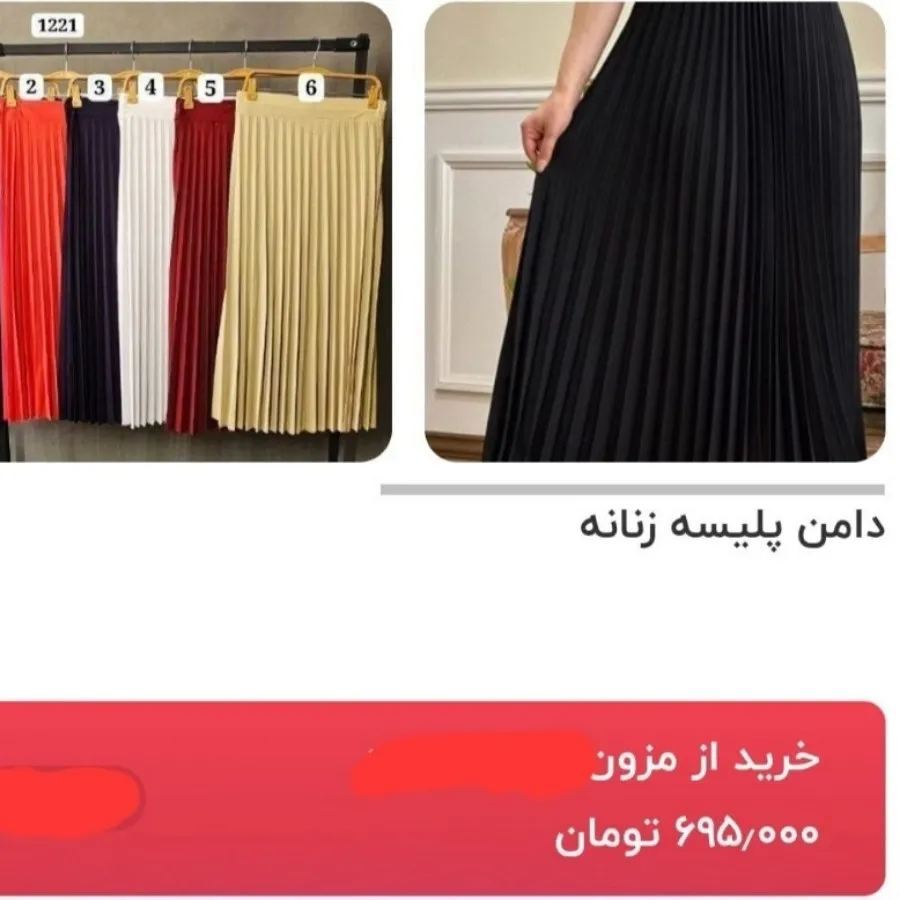 دامن پلیسه رنگبندی