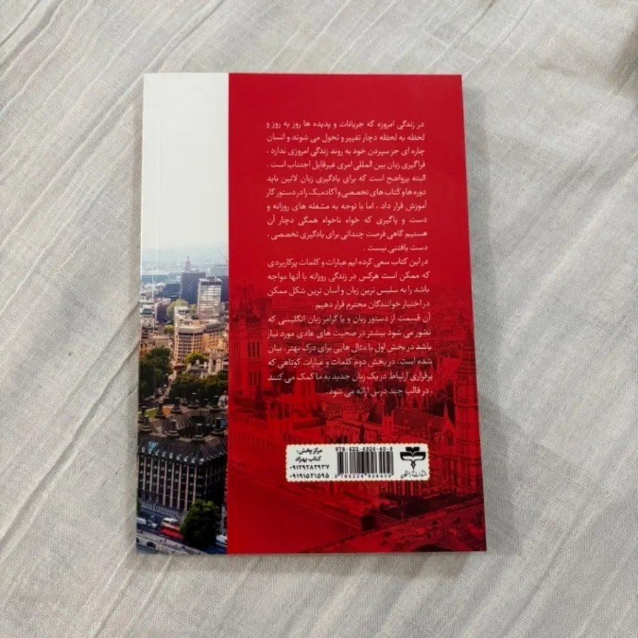 مکالمات روزمره انگلیسی
