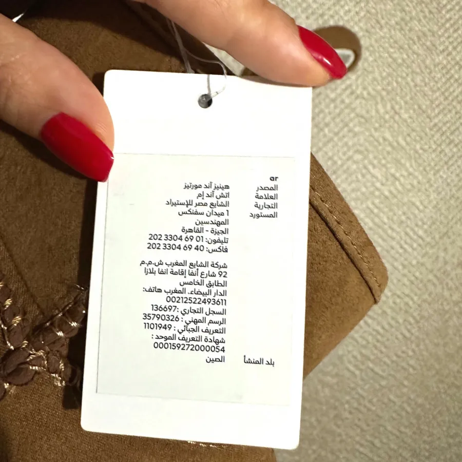 آگ اچ اند ام