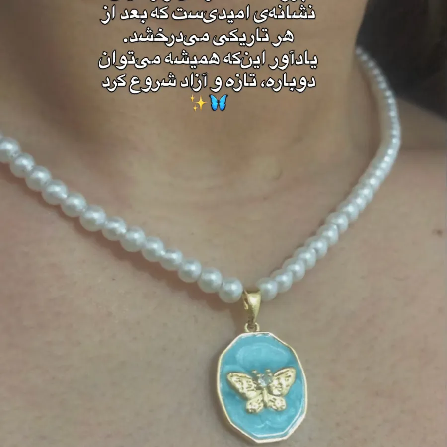 گردنبند پرنسسی