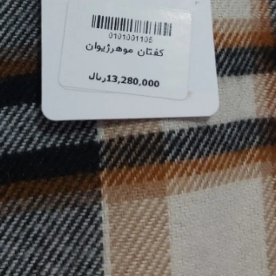 کفتان