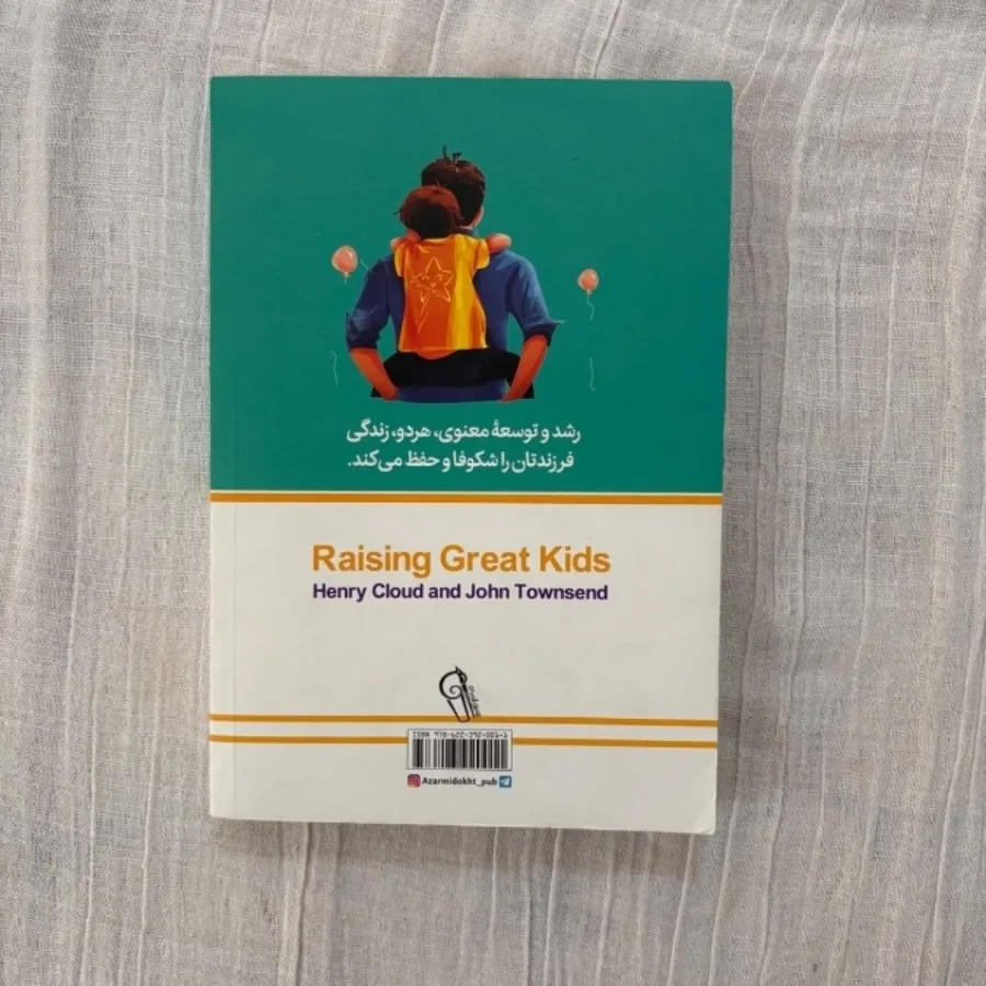 از فرزندت قهرمان بساز