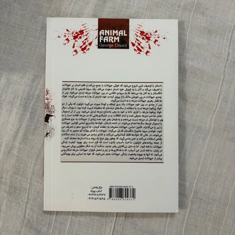 قلعه حیوانات