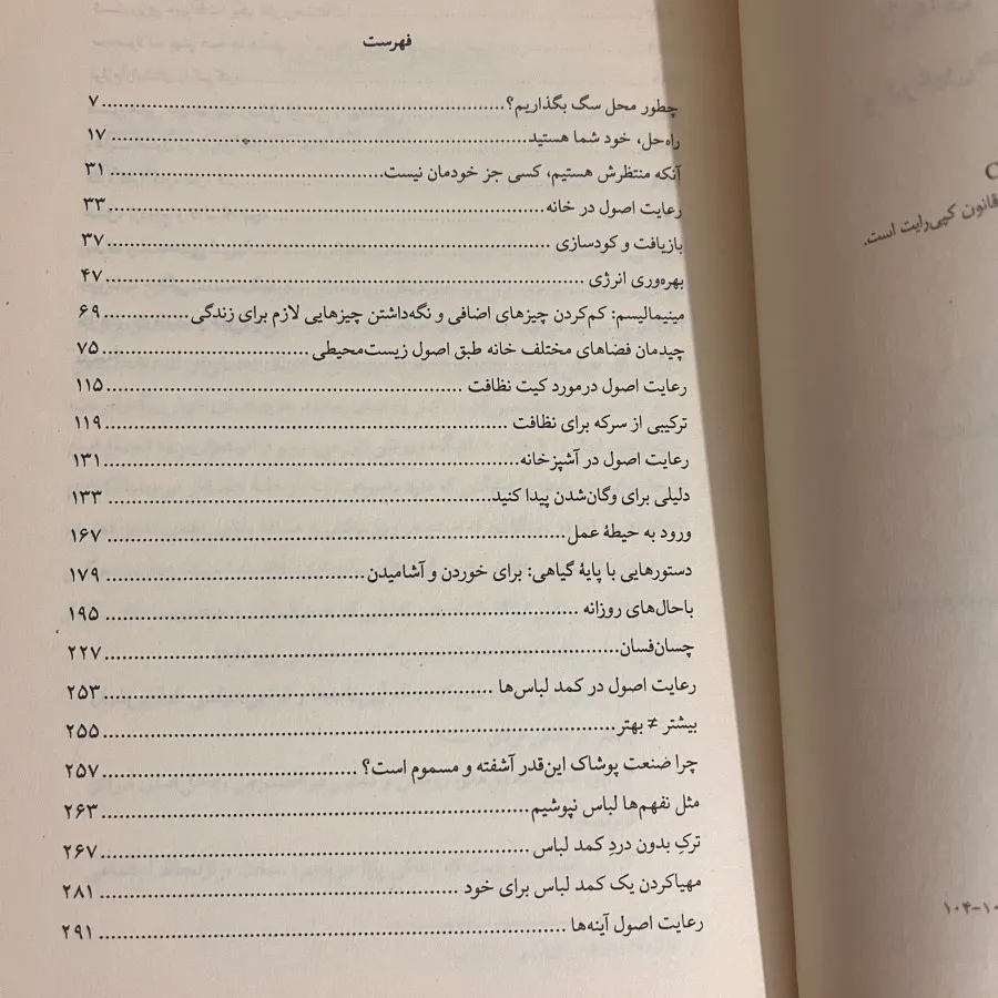 محل سگ بگذارید لطفا!