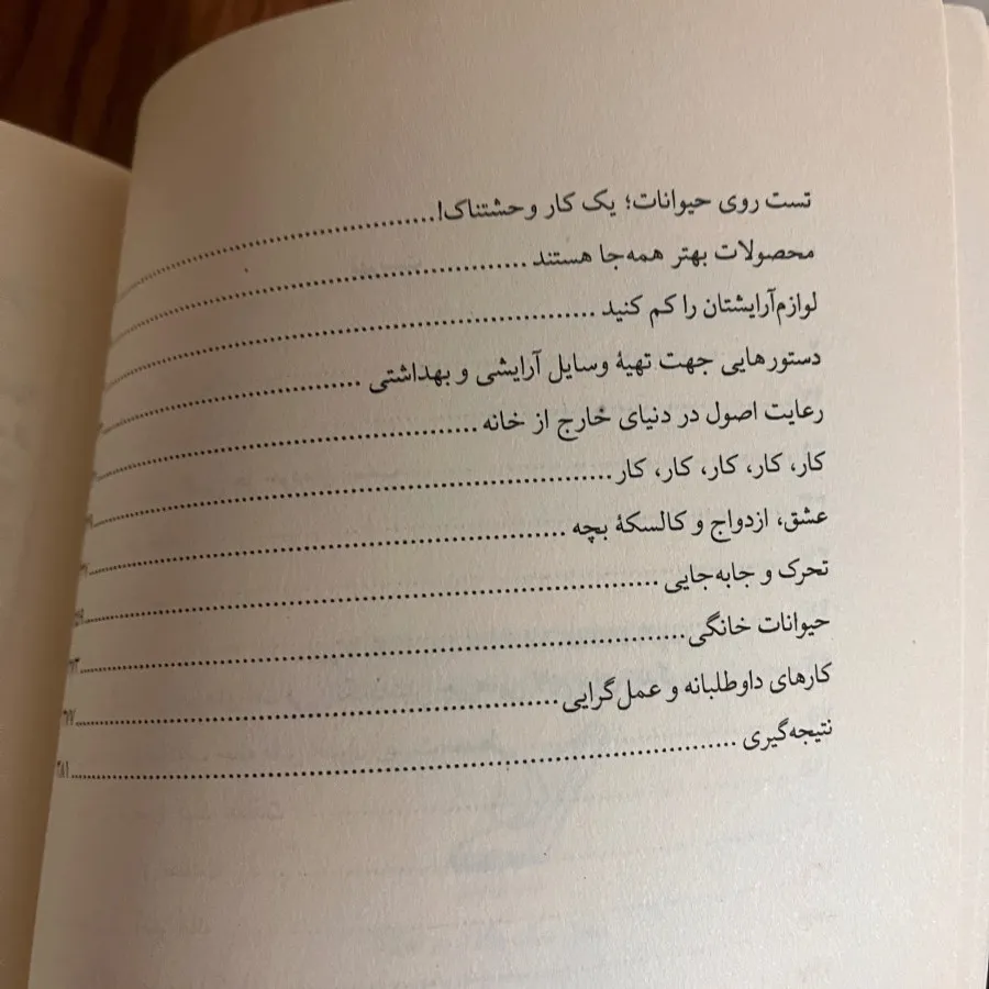 محل سگ بگذارید لطفا!