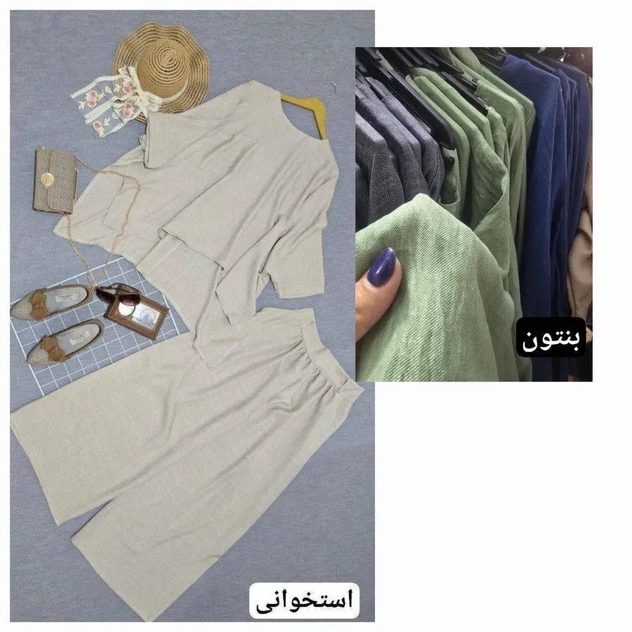ست راحتی