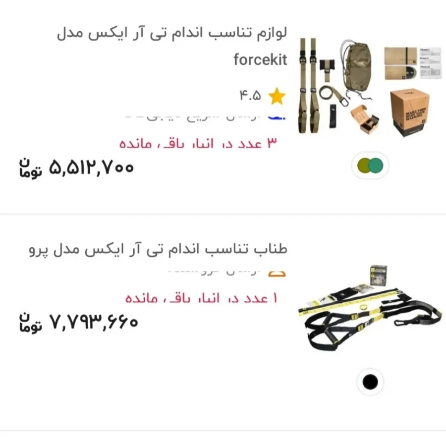 طناب ورزشی  TRX