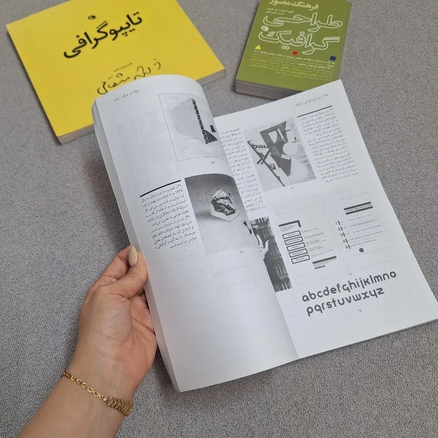 کتاب طراحی گرافیک