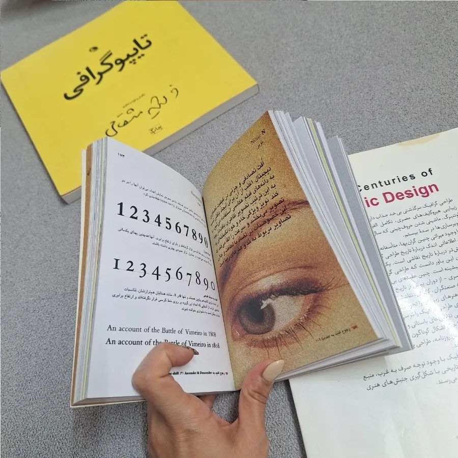 کتاب طراحی گرافیک