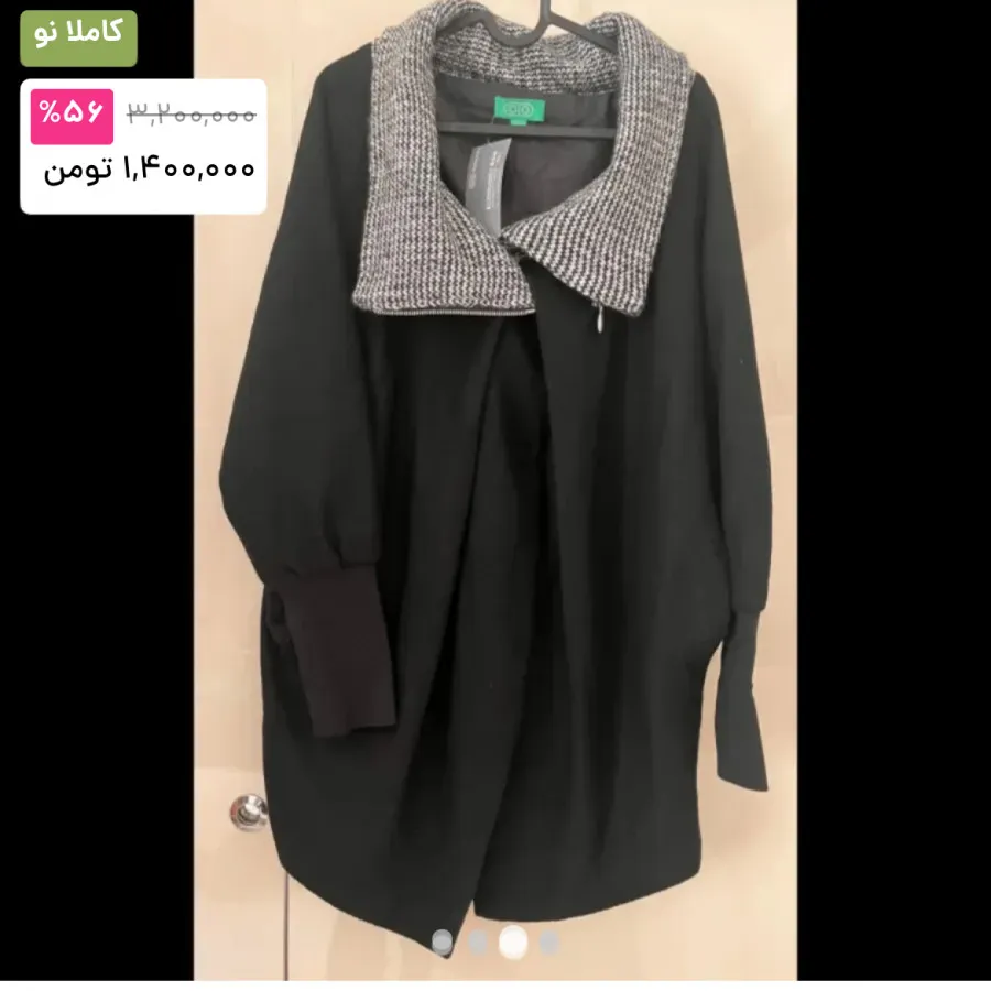 ‌پالتو آستر دار