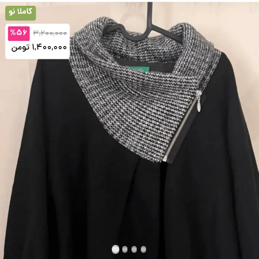 ‌پالتو آستر دار