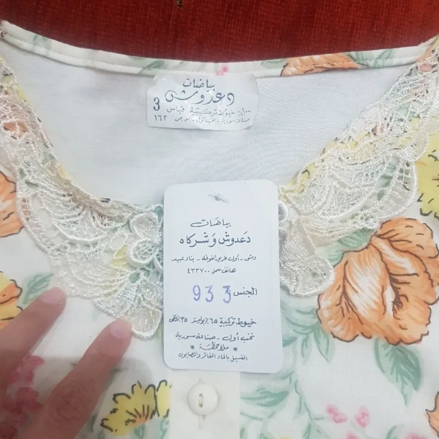 پیراهن