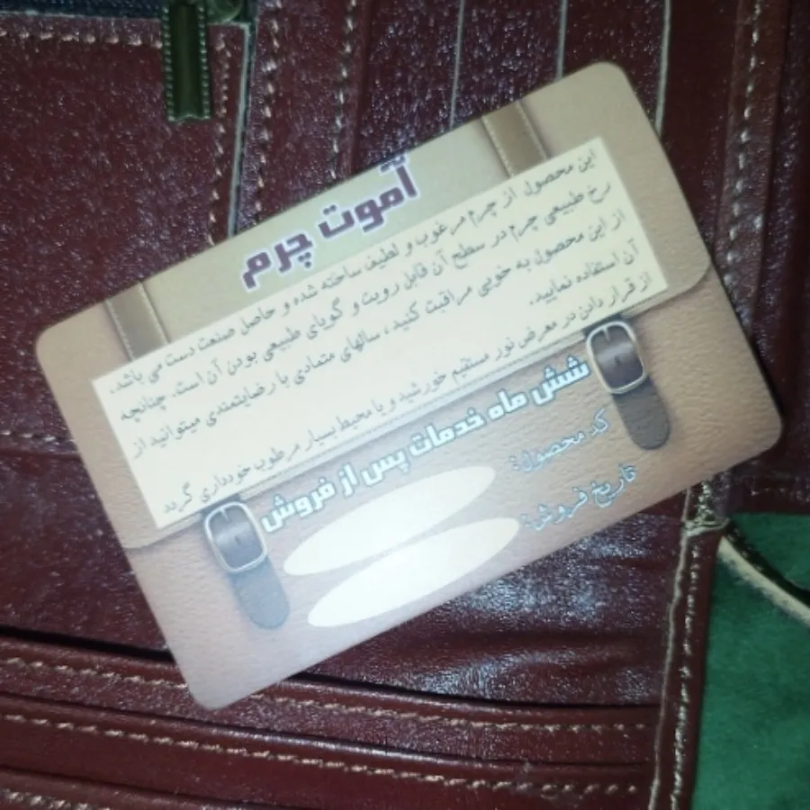 کیف پاسپورتی چرم