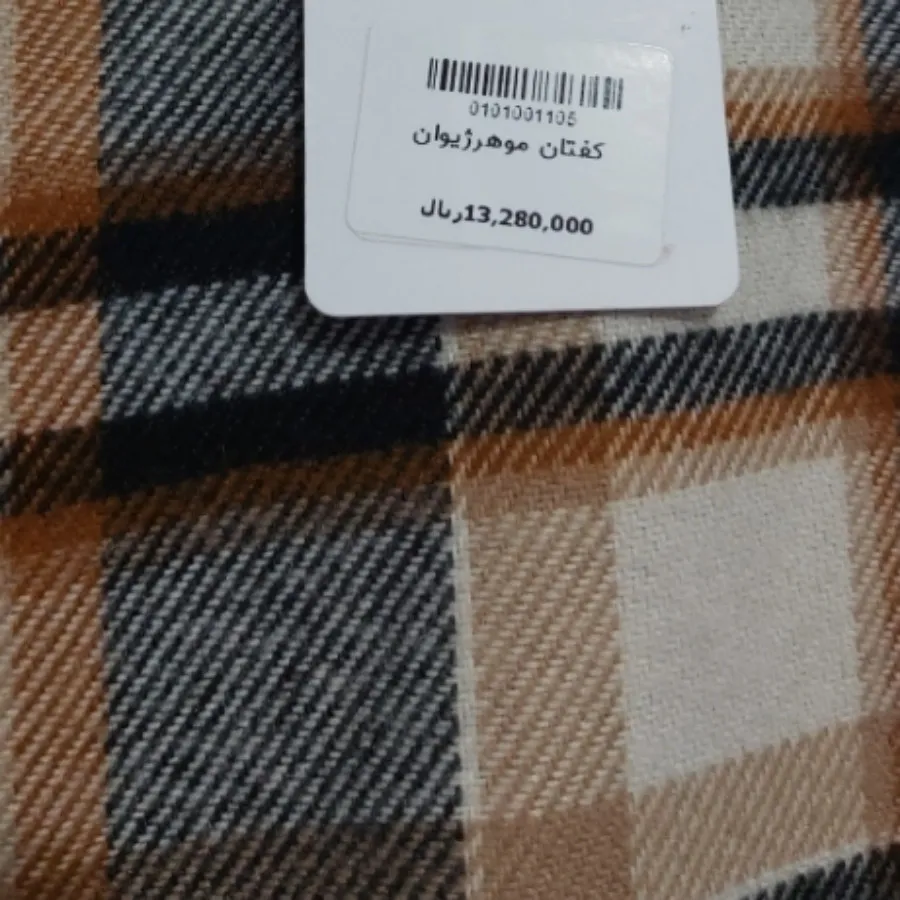 کفتان