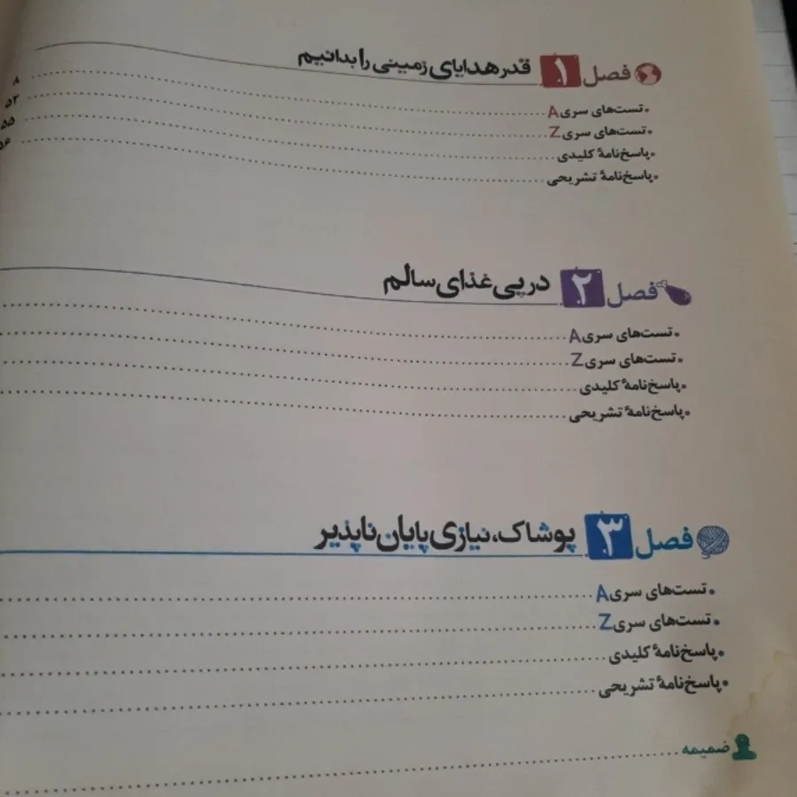 تست شیمی یازدهم