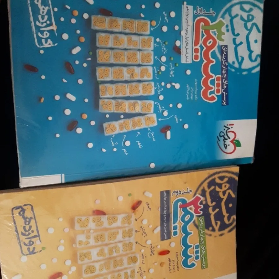 تست شیمی دوازدهم